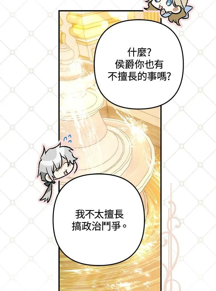 第57话 第76页
