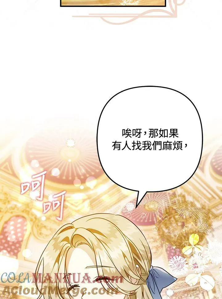 第57话 第77页