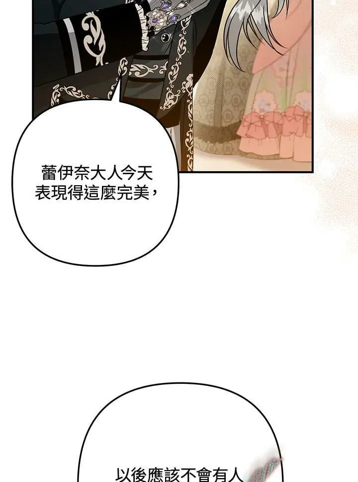 第57话 第80页