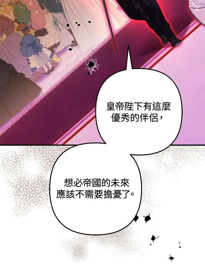 第57话 第86页