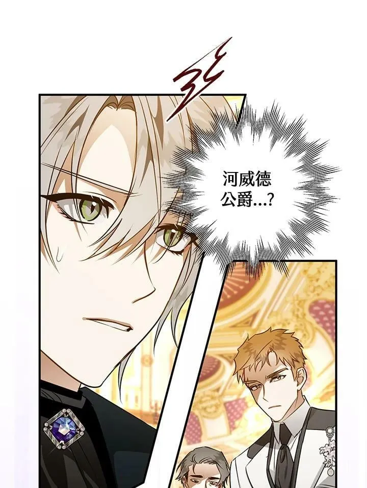 第57话 第87页