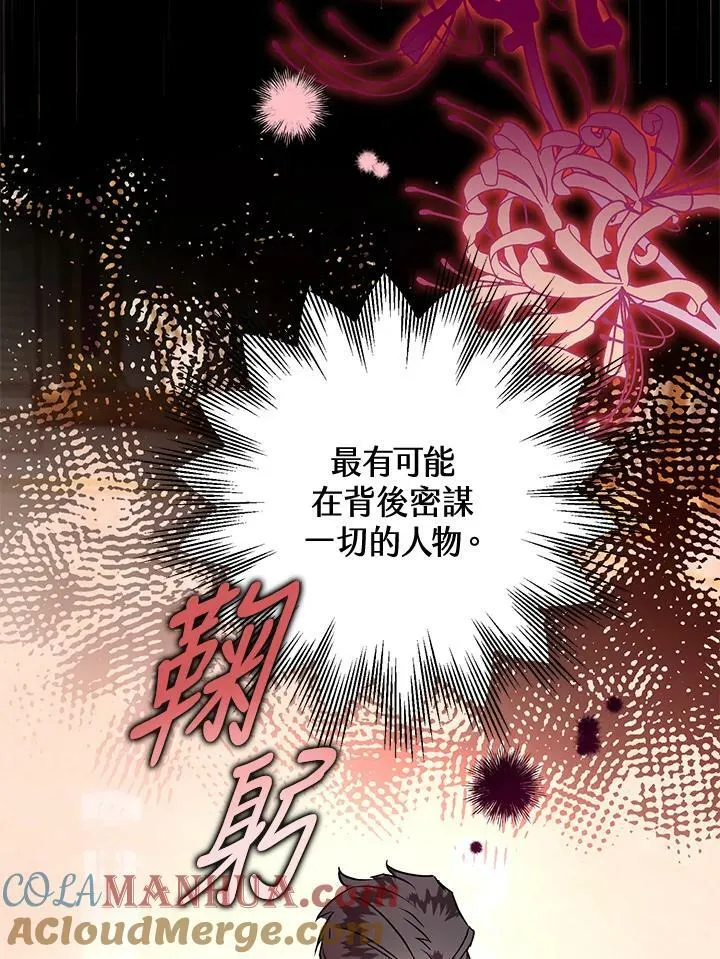 第57话 第93页