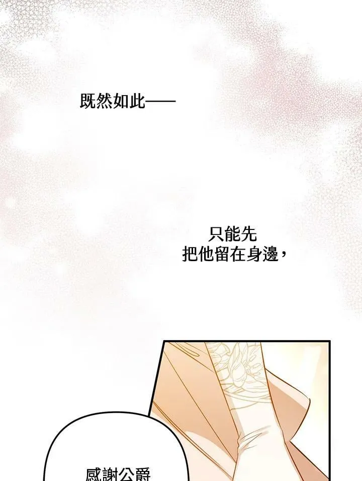 第57话 第104页