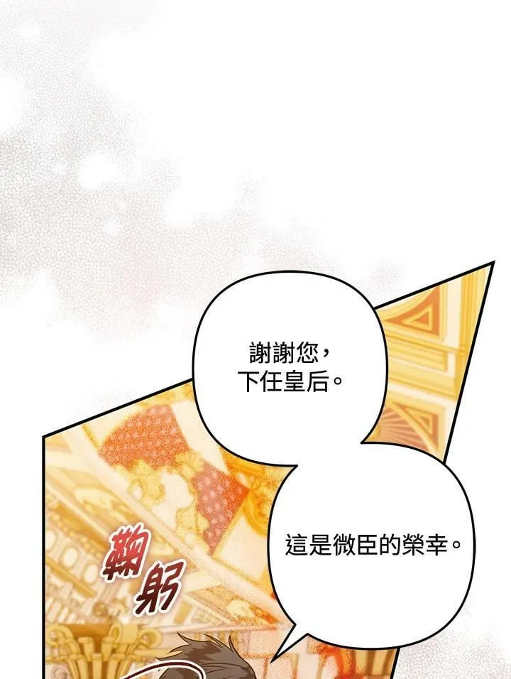 第57话 第108页