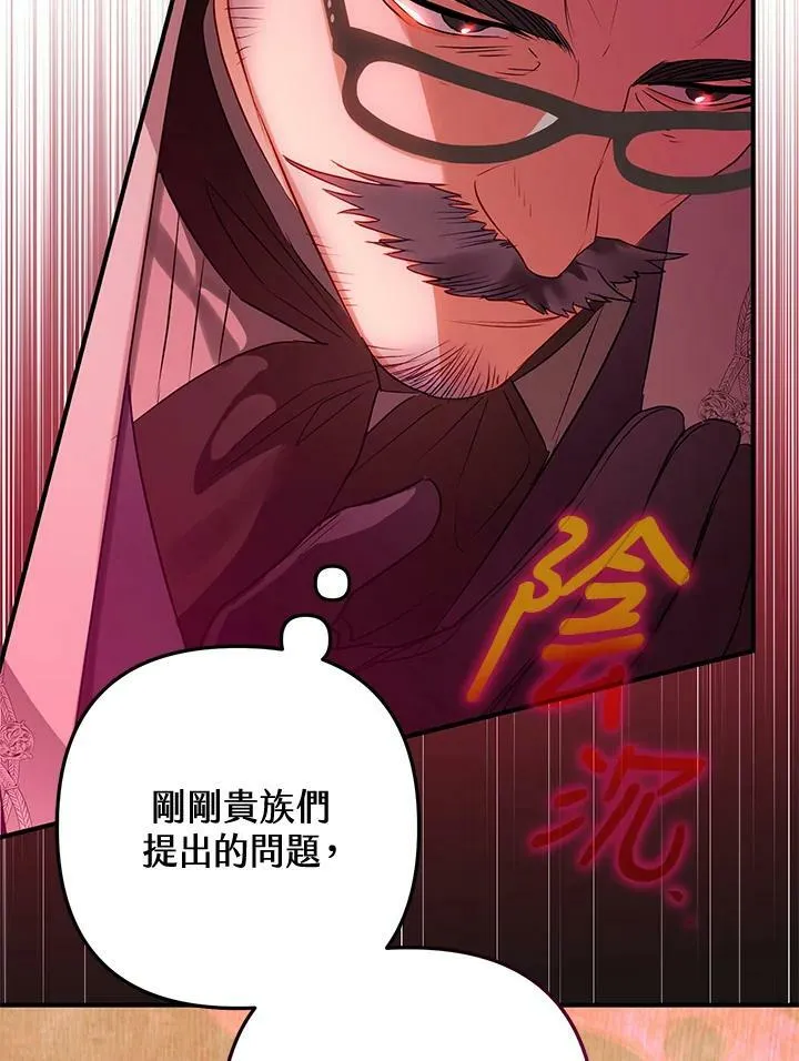 第57话 第110页
