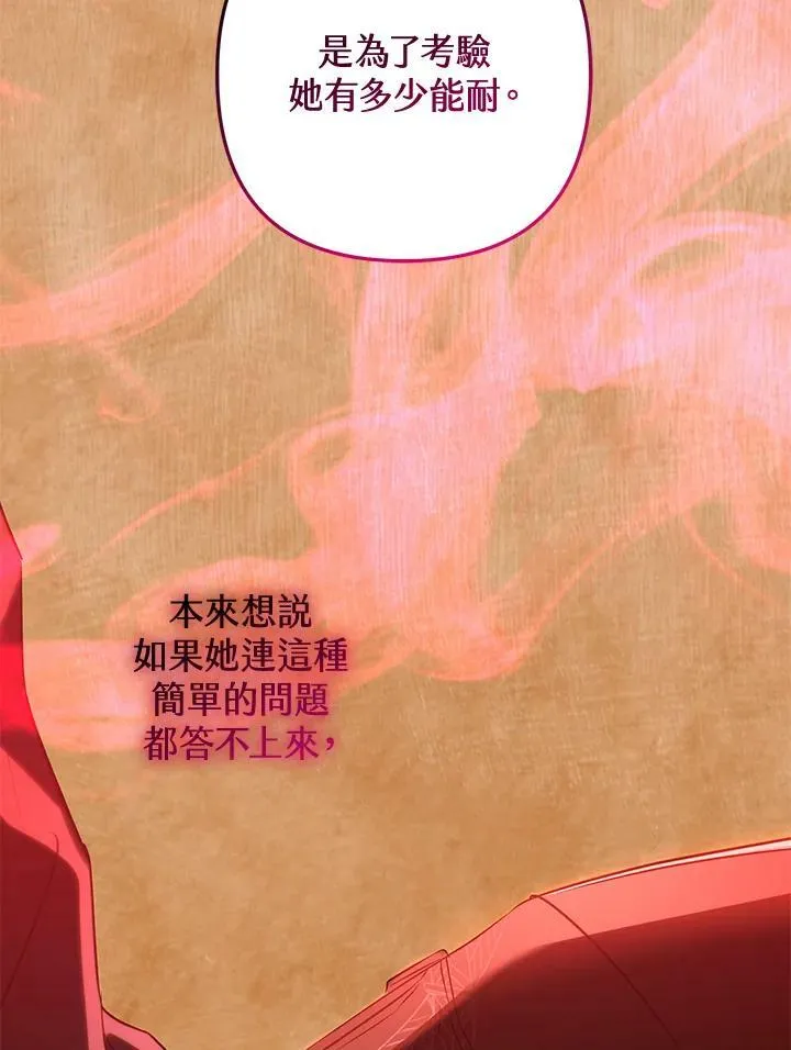 第57话 第111页