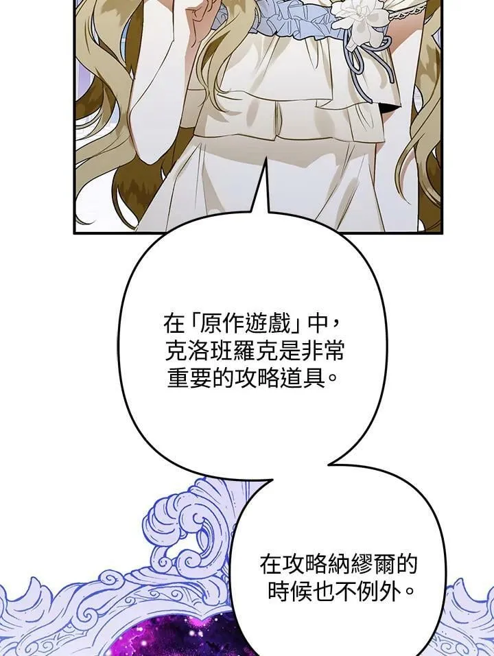 第60话 第2页