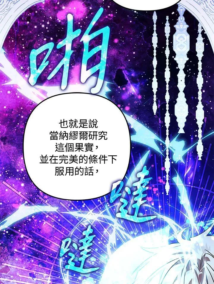 第60话 第3页