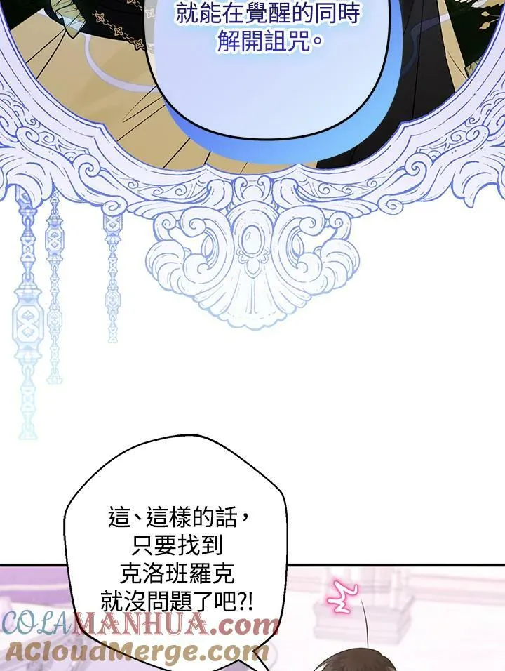 第60话 第5页