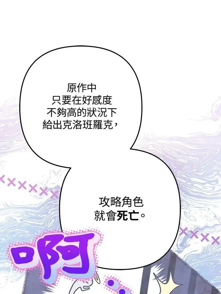 第60话 第7页