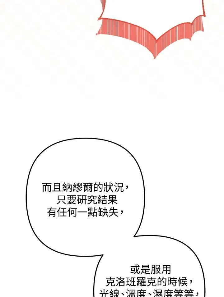 第60话 第10页