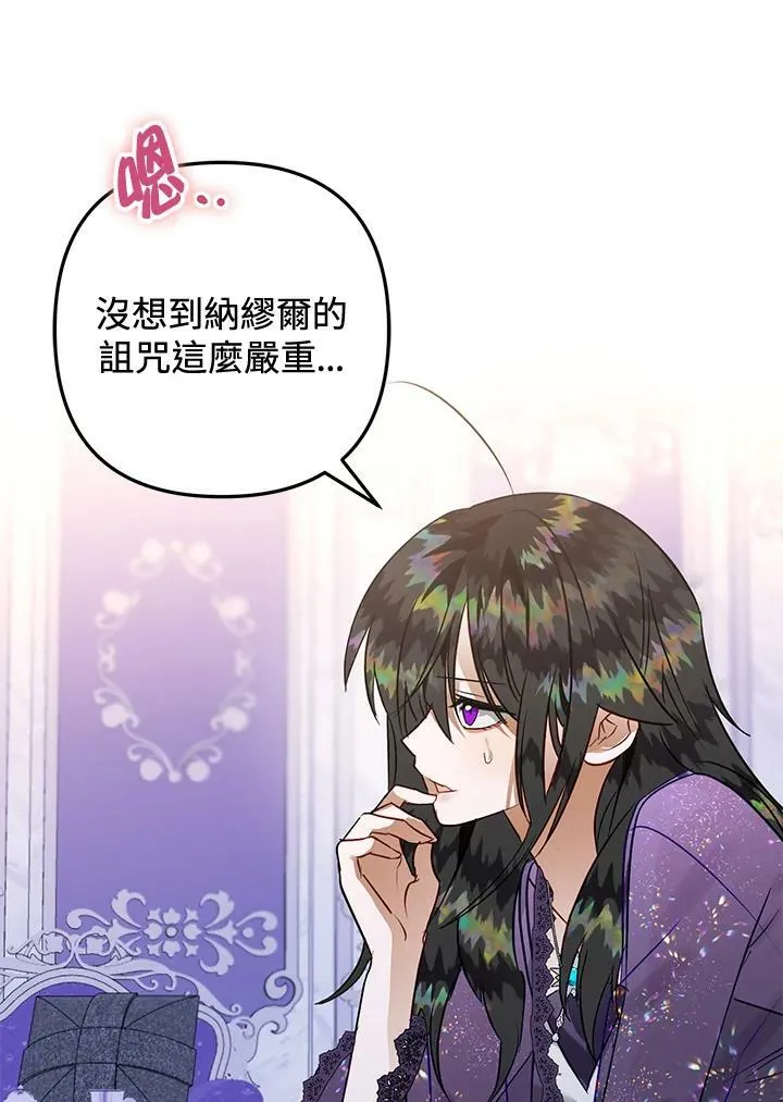 第60话 第16页