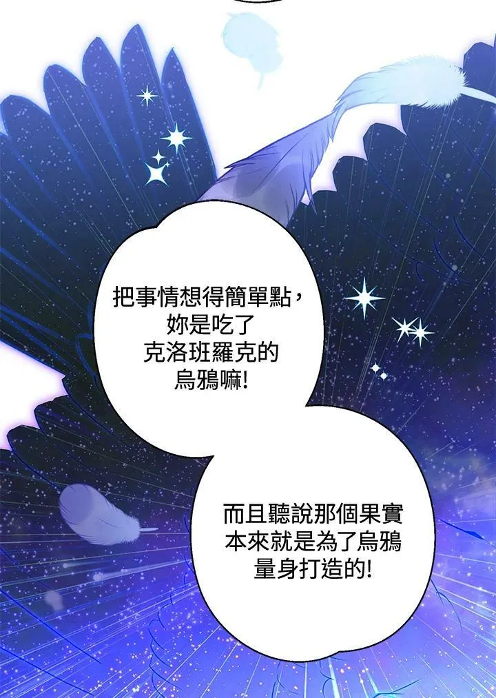 第60话 第19页