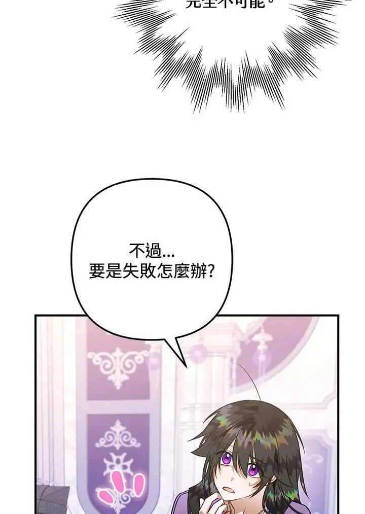 第60话 第23页