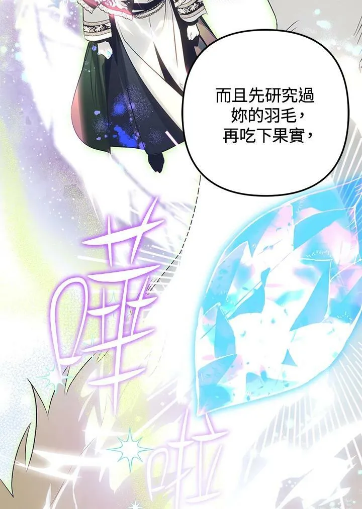第60话 第26页