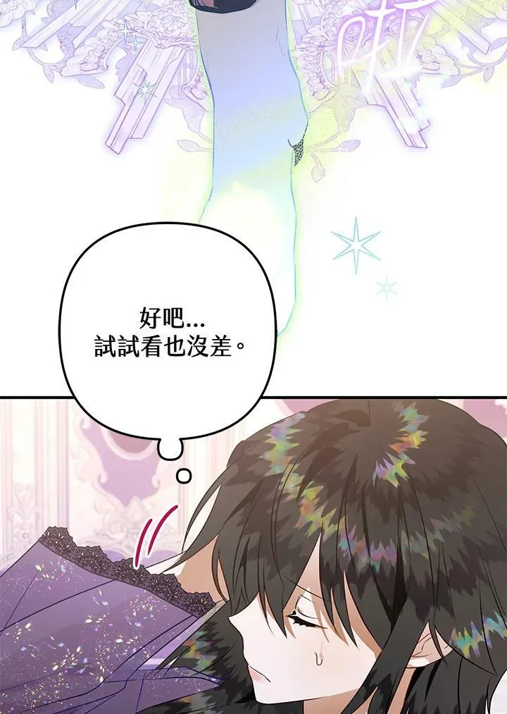 第60话 第28页