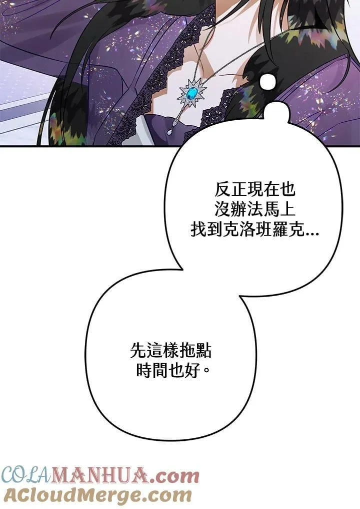 第60话 第29页