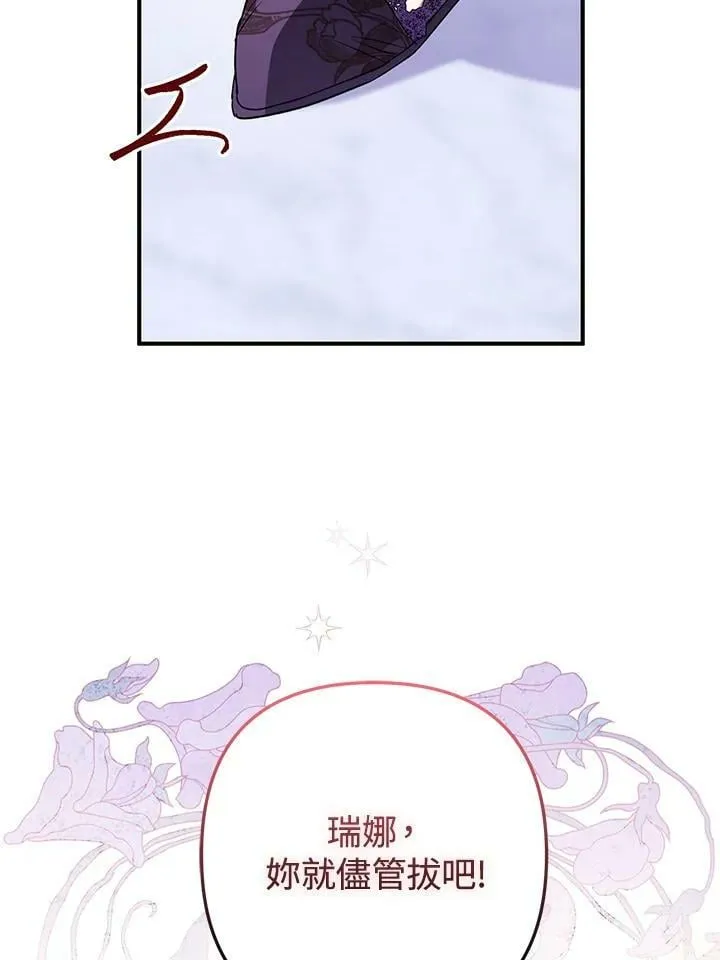 第60话 第31页