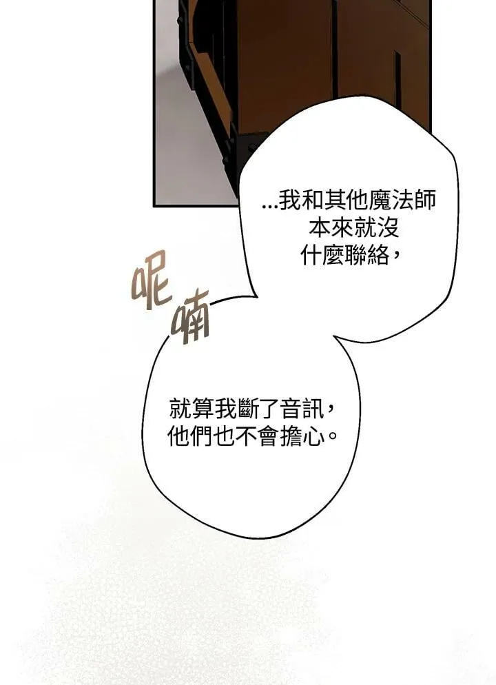 第60话 第60页