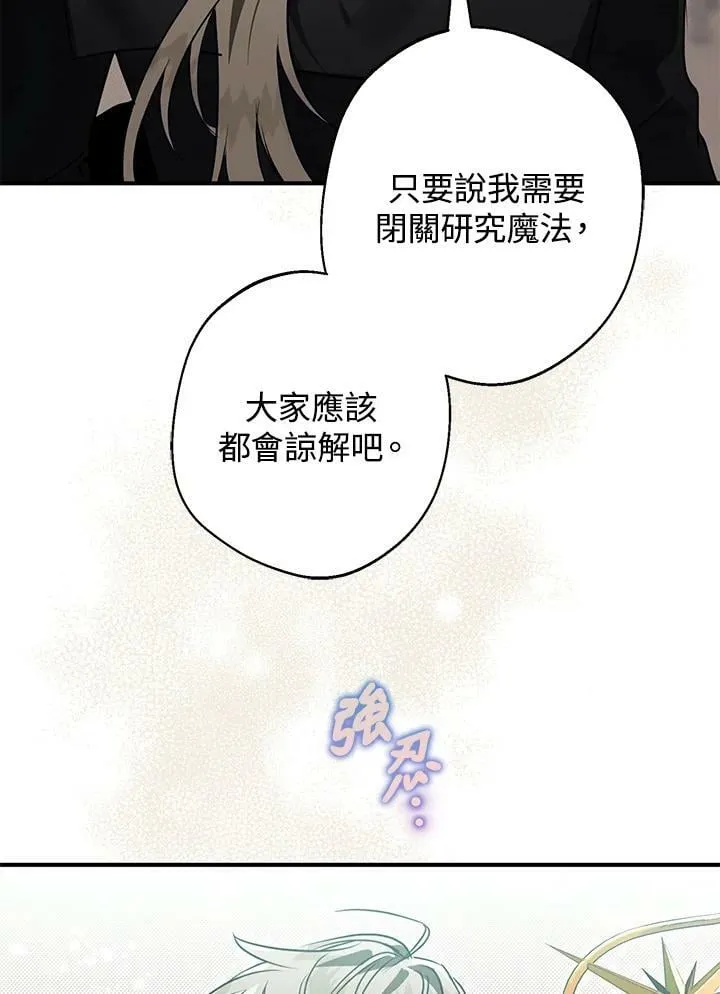第60话 第66页
