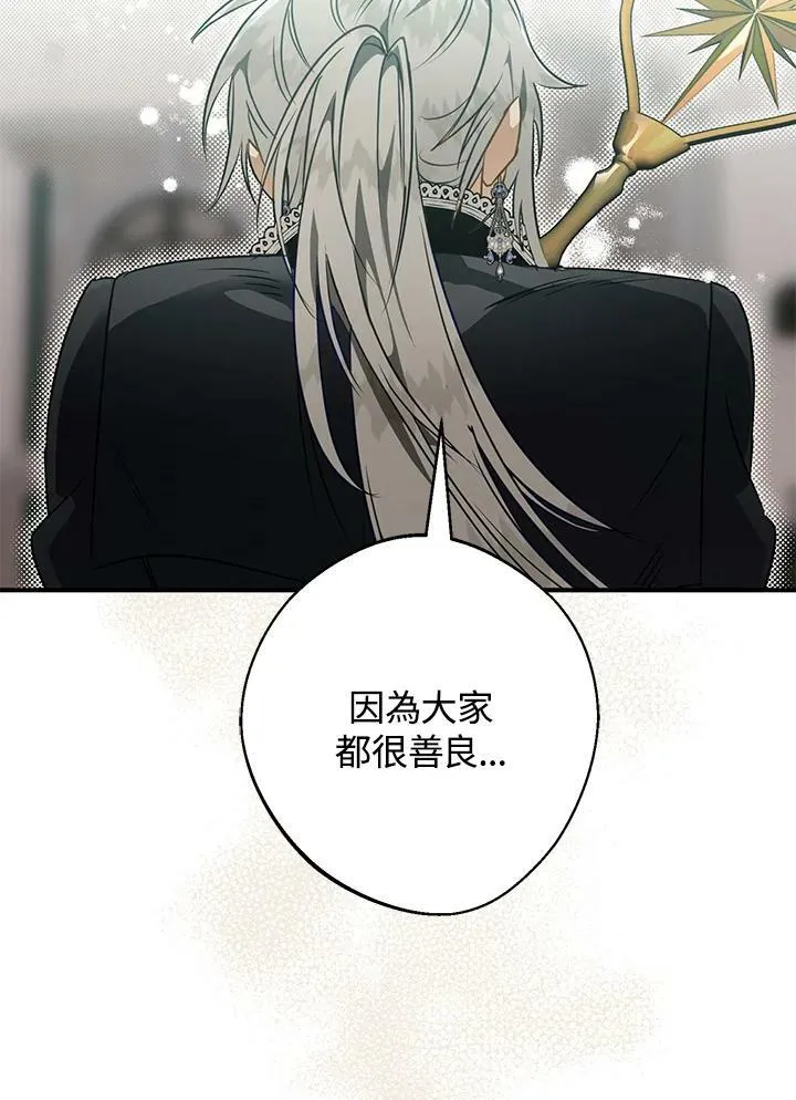 第60话 第67页