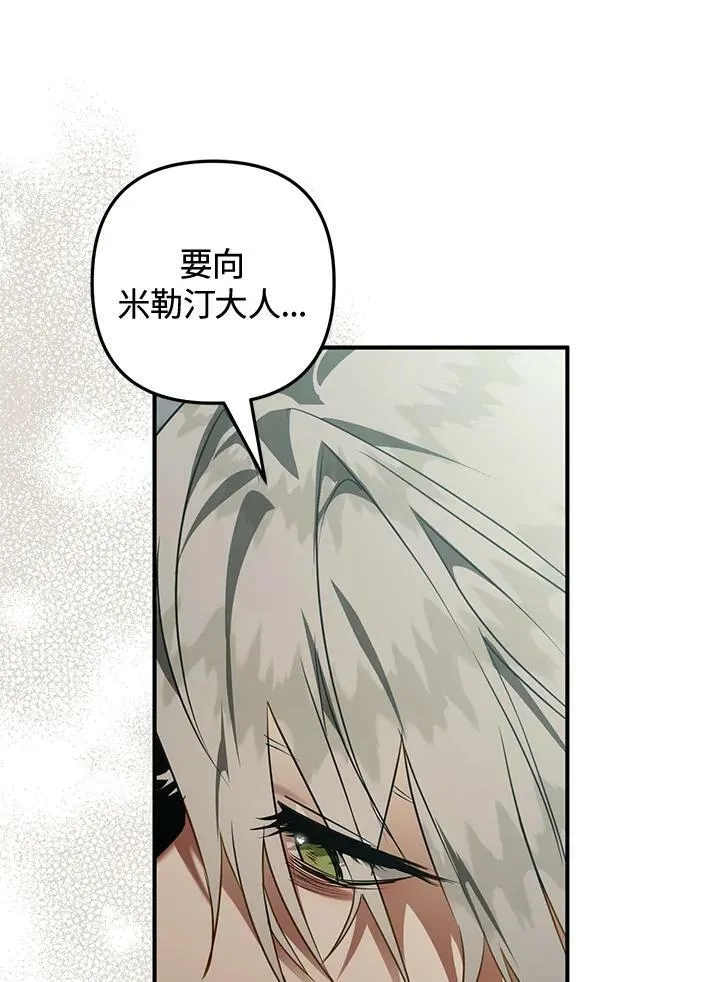 第60话 第70页