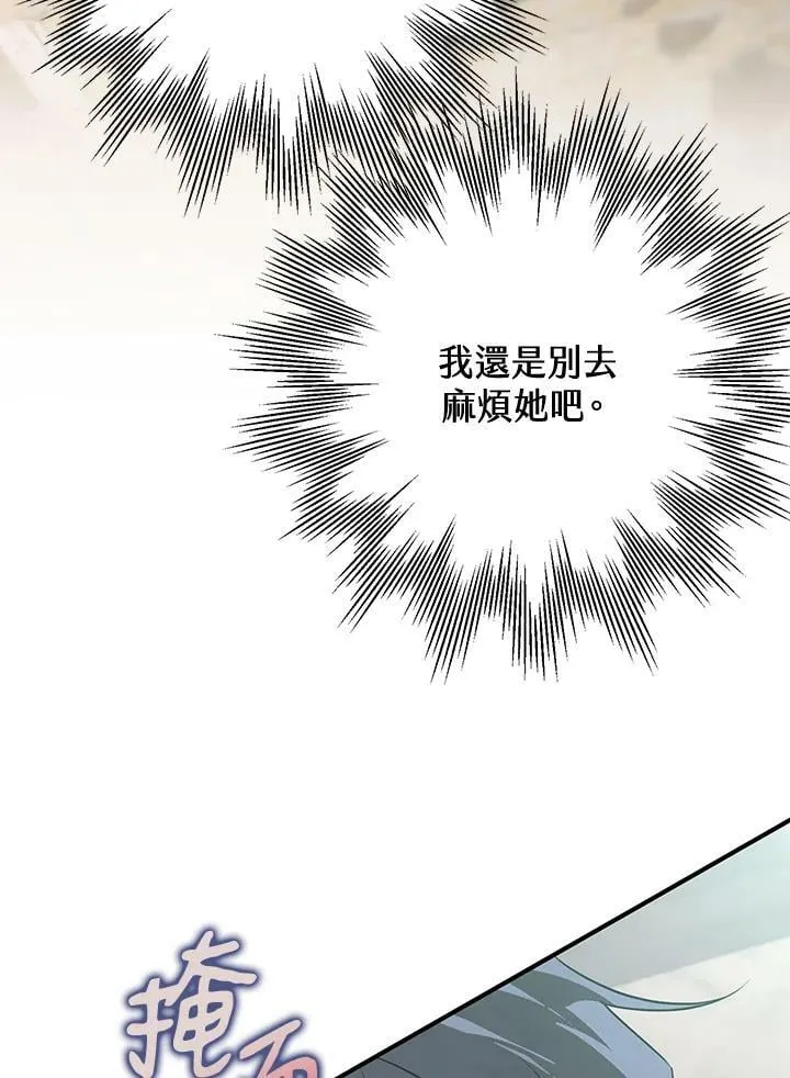 第60话 第75页