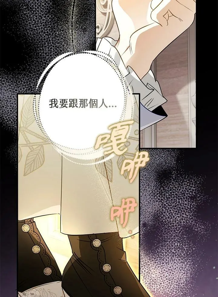 第60话 第80页