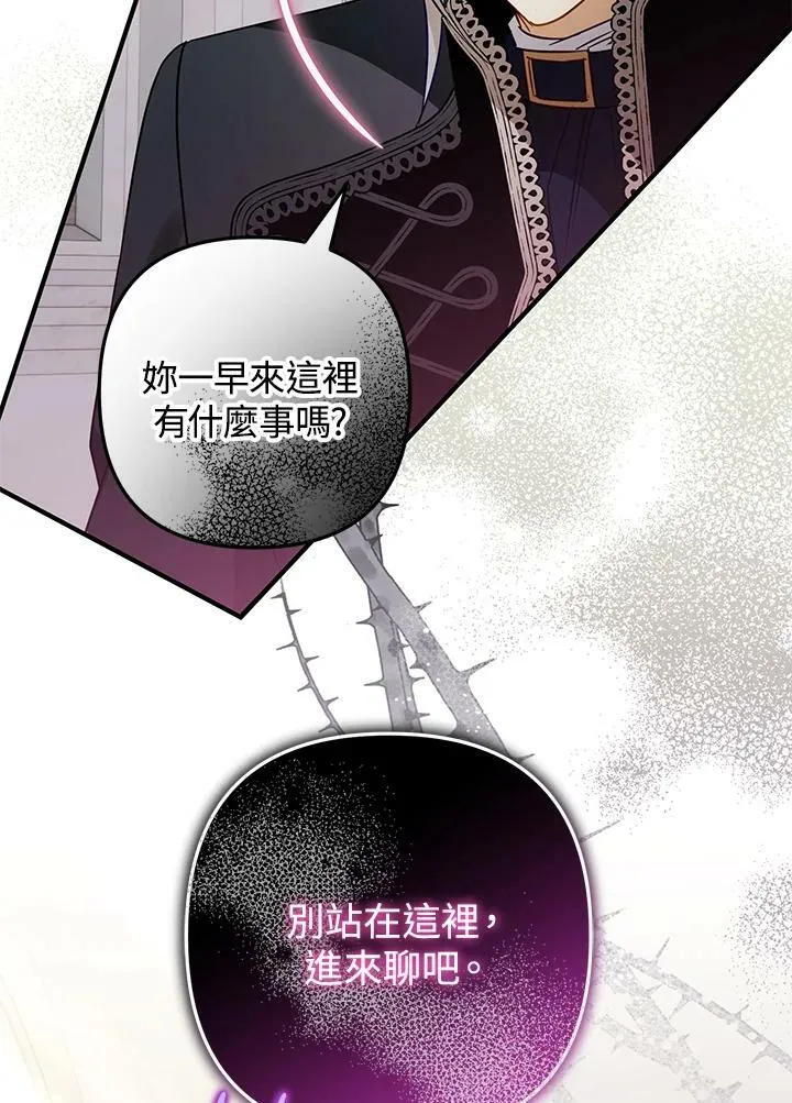 第60话 第87页