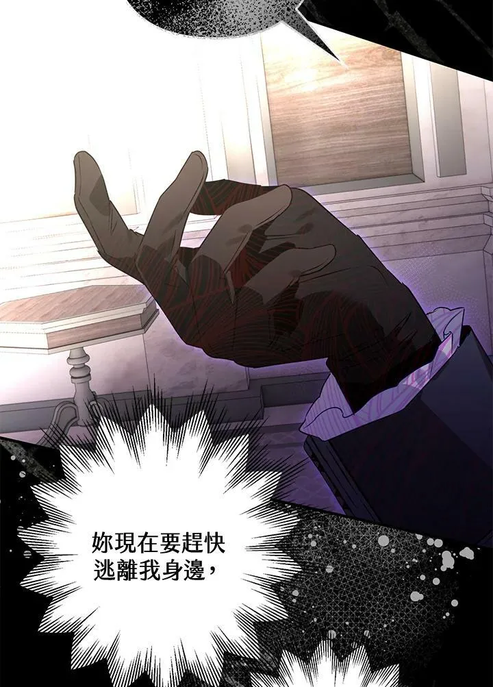 第60话 第90页