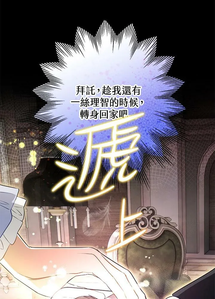 第60话 第92页