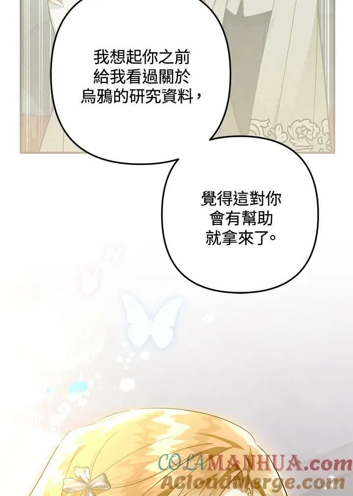 第60话 第97页