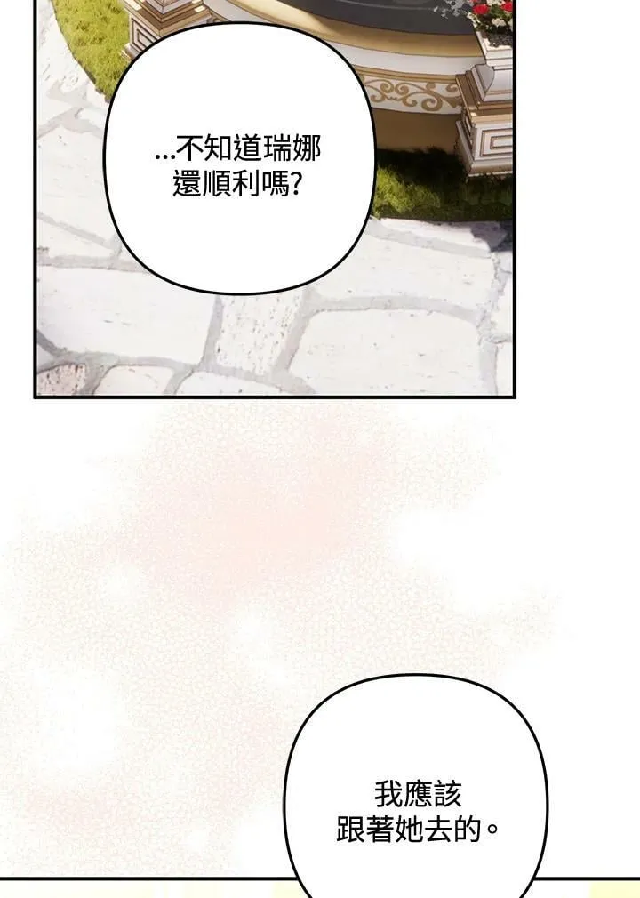第60话 第106页