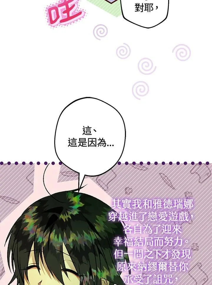 第60话 第111页