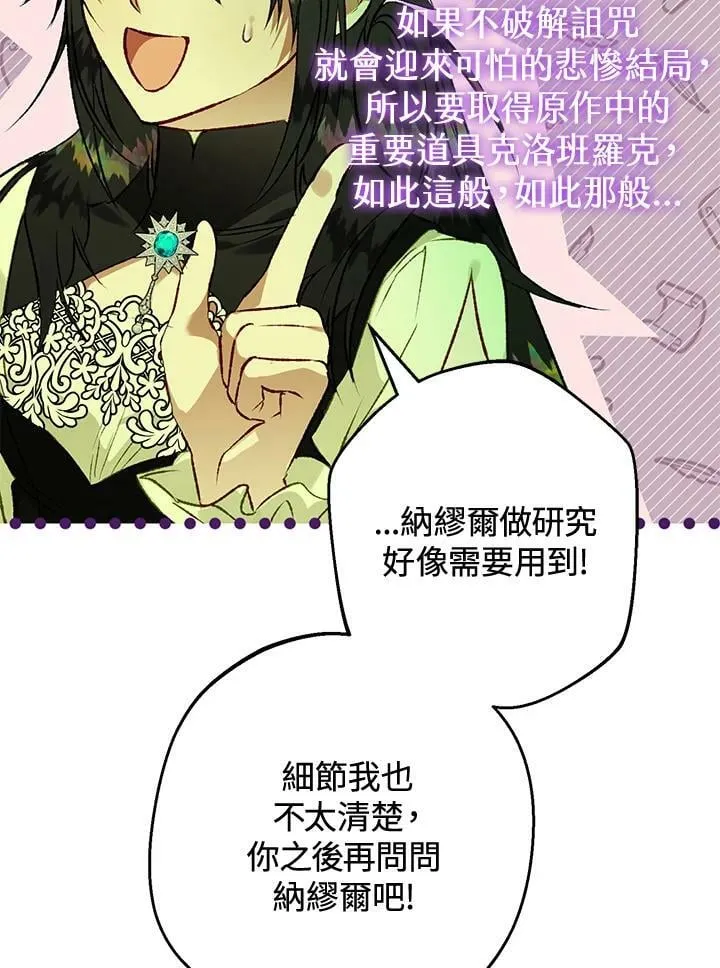第60话 第112页