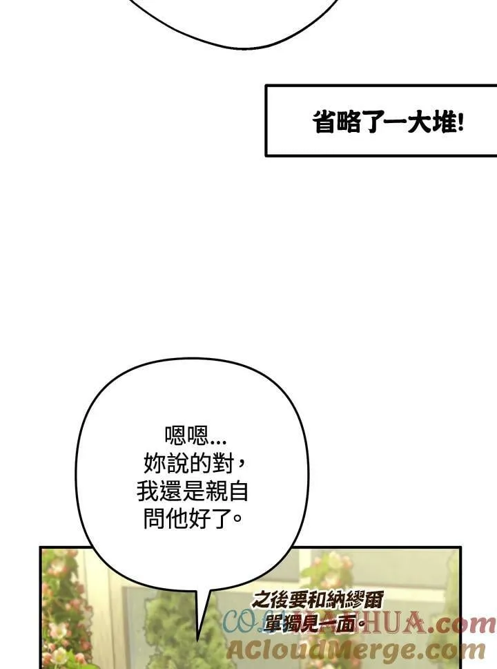 第60话 第113页