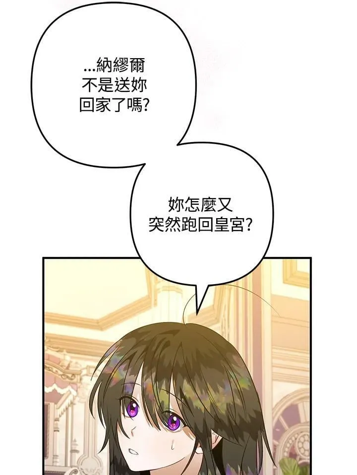 第59话 第3页