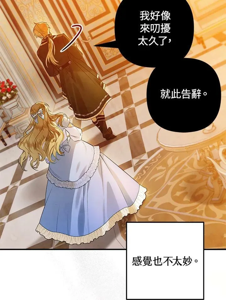 第59话 第11页
