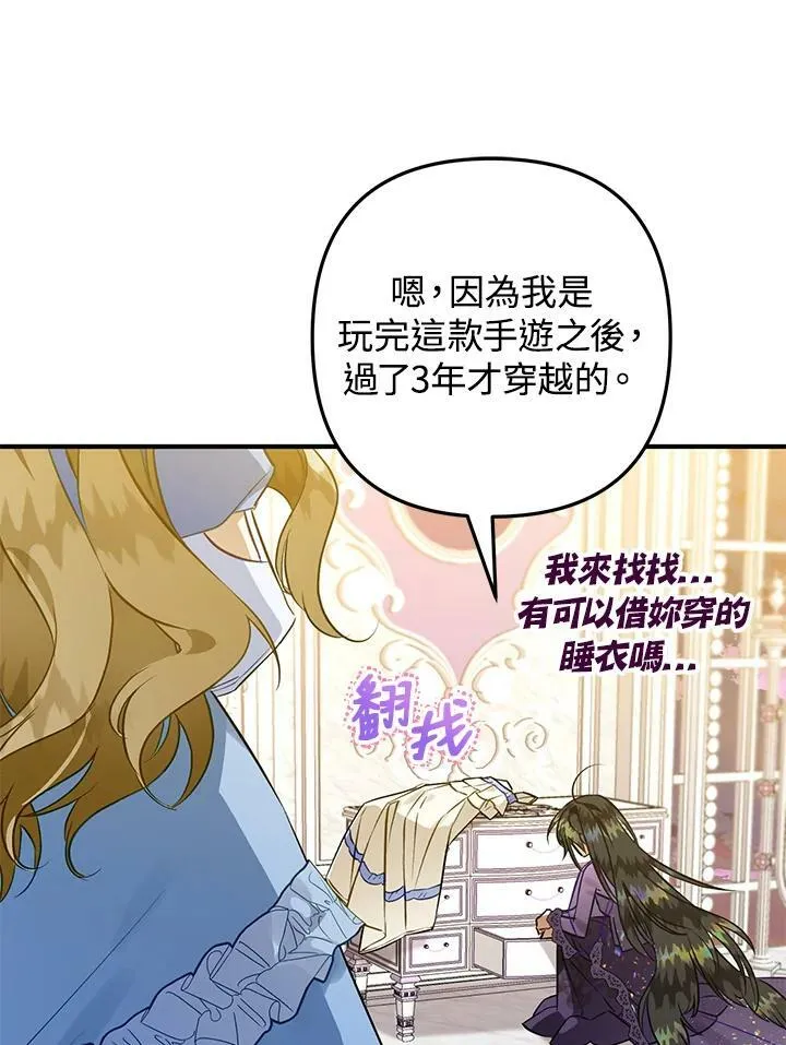 第59话 第16页