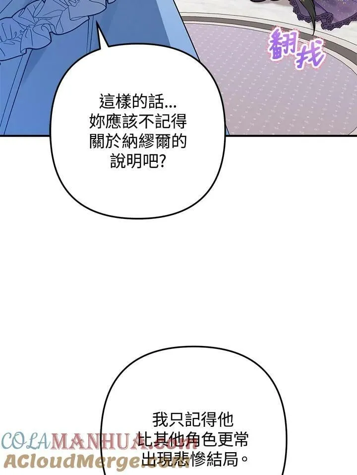 第59话 第17页