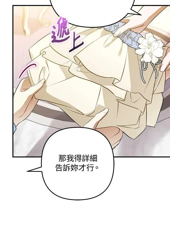 第59话 第18页