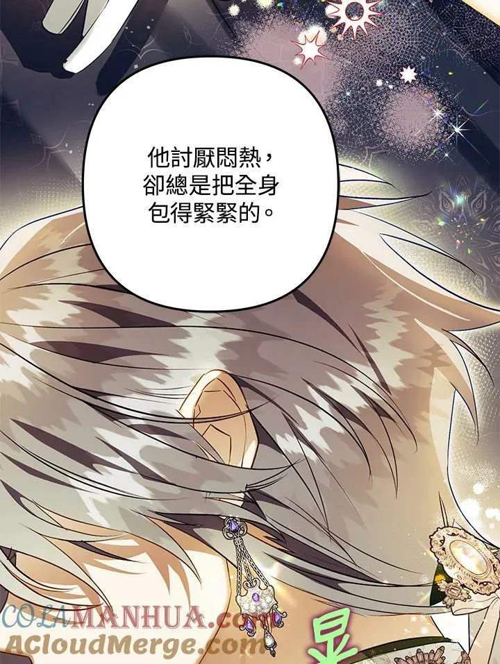 第59话 第21页