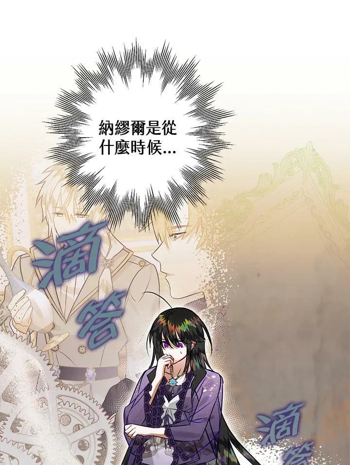 第59话 第30页