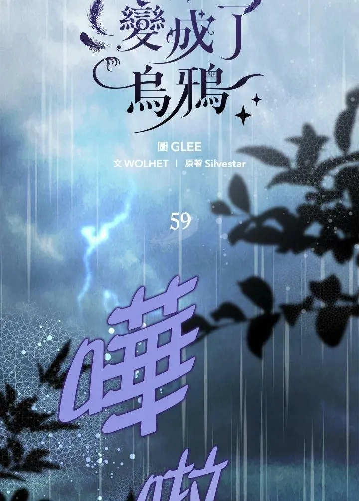 第59话 第51页
