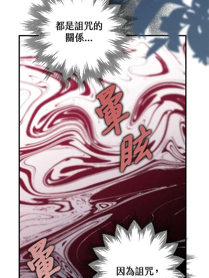 第59话 第68页