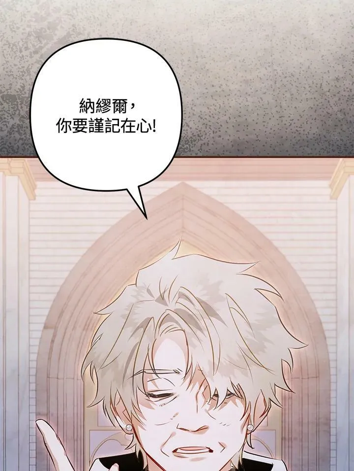 第59话 第70页