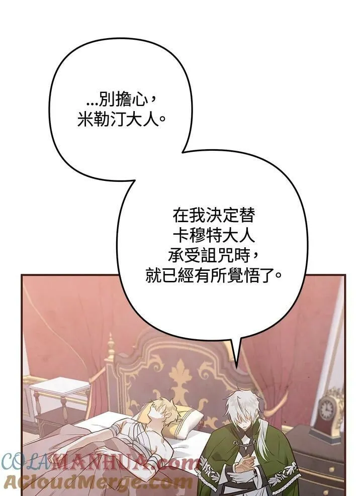 第59话 第73页