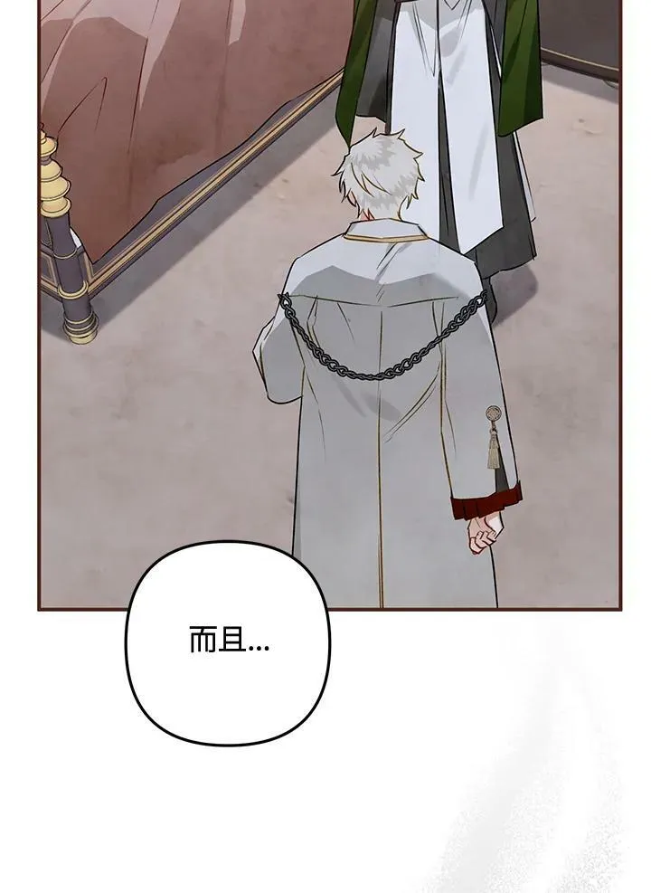 第59话 第74页