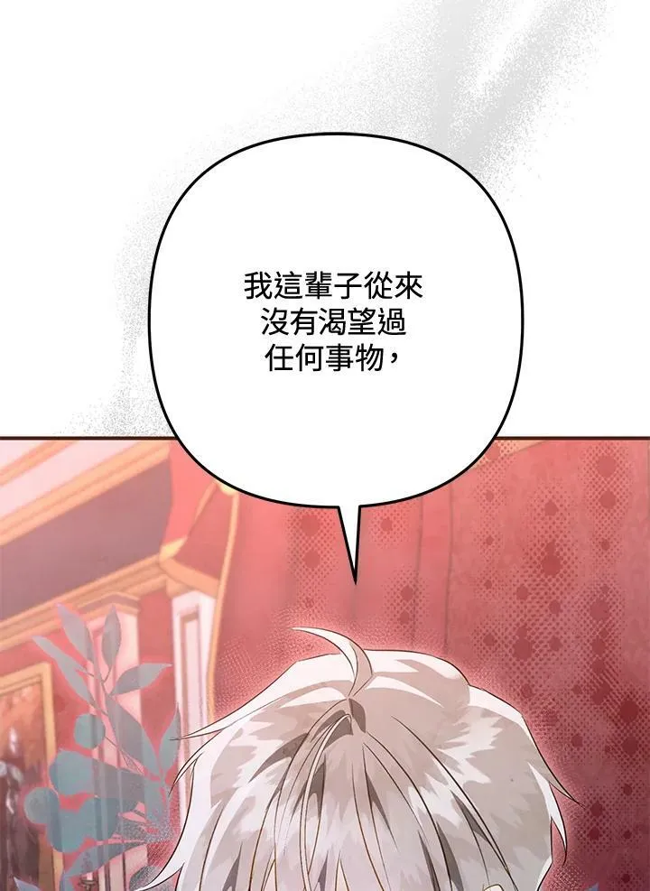第59话 第75页
