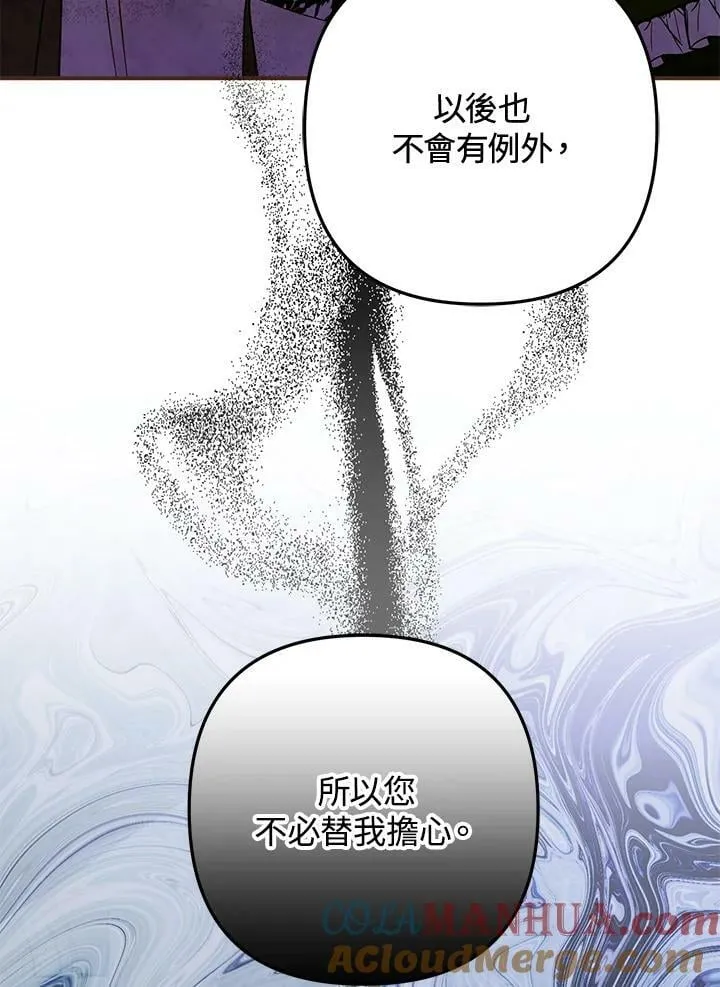 第59话 第77页